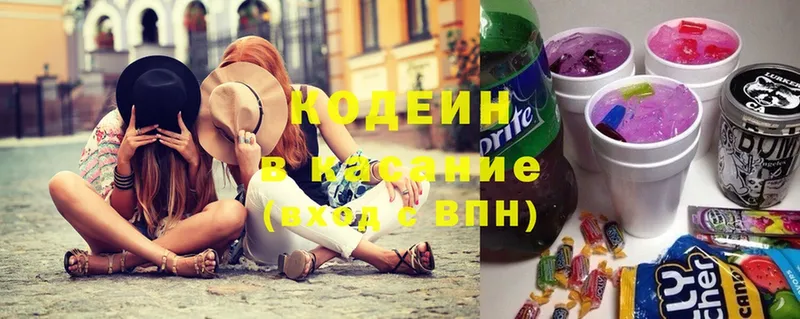 Кодеин напиток Lean (лин)  Заозёрный 